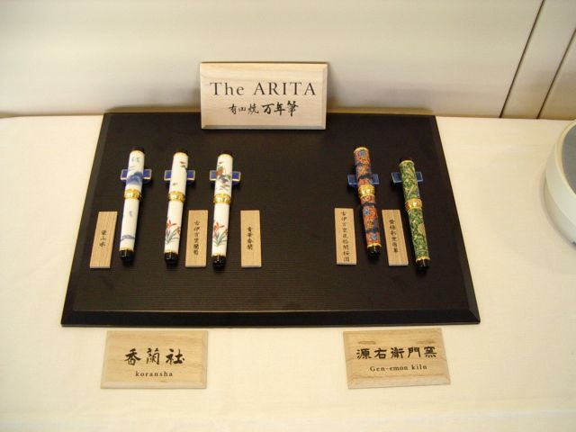 有田焼万年筆